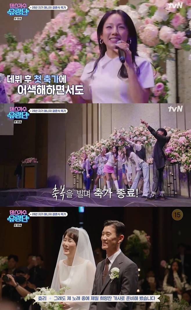 In the TVN entertainment program a dance troupe broadcasted on the afternoon of the 15th, Lee Hyori, who was on a surprise business trip, was revealed.Manager Lee Keun-seops 20-year-old Wedding ceremony to sing a celebration.Lee Hyoris appearance as a celebration in Lee keun-seops Wedding ceremony was unveiled at the end of April through fashion designer Jonny P SNS.Meanwhile, a dance troupe crew shot Lee keun-seops Wedding ceremony scene and Lee Hyoris call for a celebration to viewers.On the air, Lee Hyori met with the dance team Nana School in the waiting room before climbing the Wedding ceremony stage for a celebration.Lee Hyori said, I met (Lee Keun-seop) at the hair salon in the morning. We cremated together. Whenever I put on makeup, I waited outside, but it was strange because she was sitting and getting makeup.Lee Hyori also worried about Lee keun-seop as his younger brother, saying, Who sat in the horn?Lee Hyori, the first celebration of his life, was nervous before appearing on stage, saying, I am more nervous than MAMA. But it was only tilted.When he came to the stage, he invited Nana School to sing his hit song yugo girl and made the atmosphere of Wedding ceremony.Lee Hyori, who said, Congratulations on your marriage. Thank you for coming to the subspecies Wedding ceremony, said Lee Hyori during the stage.I love you. He blessed the future of lee keun-seop.Lee Hyori said, I worked with subspecies for a long time, and my father and my mother also sent me together. Subspecies was a younger brother than the manager who really did everything for me.Lee Hyori gave a big smile to the guests while she was shedding tears, saying, Im so upset that the bride is taking away (subspecies). Hes my man.Lee Hyori said, I originally wanted to sit in the subspecies parents seat if I could sit down, but I wanted to share the memories that I watched throughout my life and worked all the time. I thank you for coming today.Lee Hyori finally said, Live well, and hugged Lee keun-seop and Lee keun-seop replied, Thank you. I will not forget.Lee Hyori and Lee keun-seop, who have built trust and friendship for 20 years, have been shining.