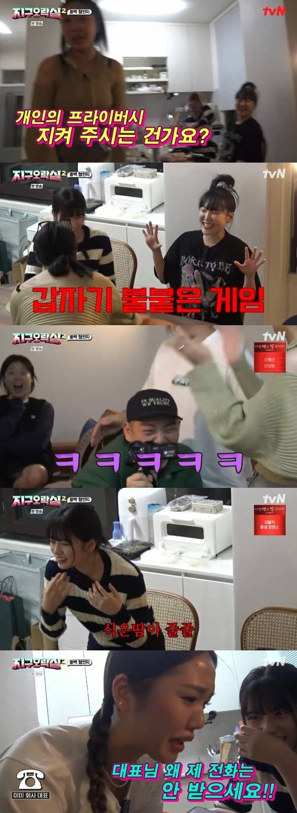 /사진='지구 오락실2' 화면 캡처