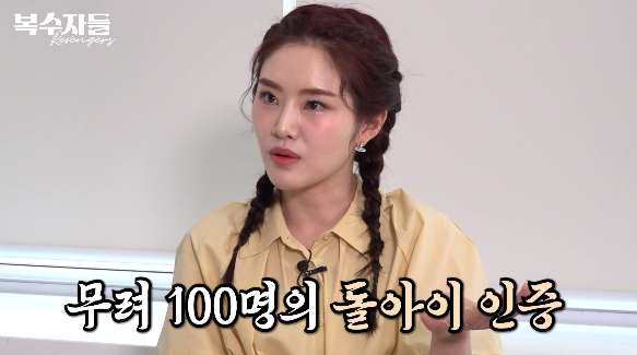 동아일보 유튜브 <복수자들> 캡처