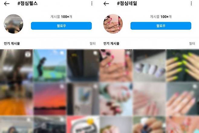 인스타그램 캡처