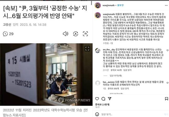 [사진 제공 = 현우진 씨 인스타그램 캡처]