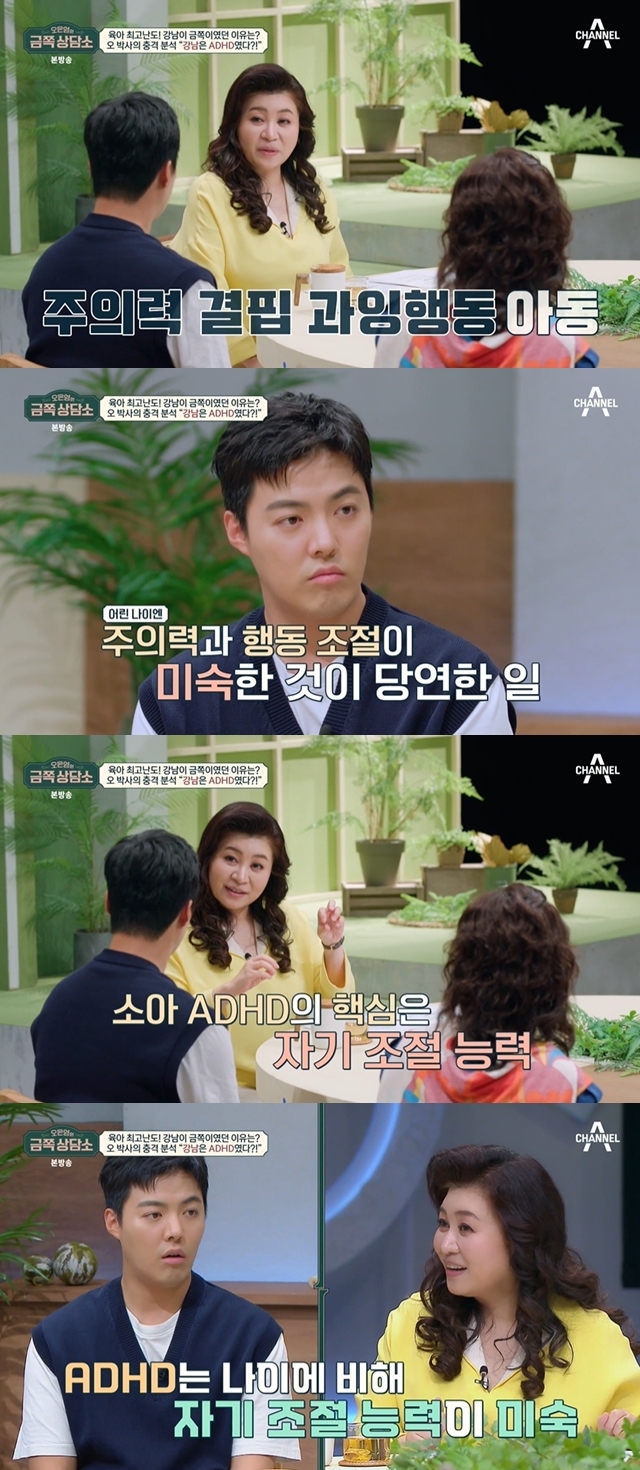 The reason why Gangnam District is playing too much with Mother has been revealed.On June 16, Channel A entertainment program Oh Eun-youngs Gold Counseling Center revealed the troubles of singer Gangnam District and Mother Kwon Myung-sook.On the same day, Gangnam District appealed to Dr. Oh Eun Young, saying, Please listen to me a lot. I have a lot to talk about.Mother said, Gangnam District has been troubled since birth, and announced the prelude to the war.The Gangnam District Mothers biggest worry was her sons mischief, which lasted from childhood to the present day.In particular, the Gangnam District Mother shocked her son when she was a child, saying that her son had broken down a lot of sales vegetables in the market, and that she had zipped her skirt at the airport.The Gangnam District Mother said, He came up behind me and unzipped my skirt. I dont know why. I think he was curious. He got hurt. Gangnam District was in the lower grades of elementary school.I was walking in high shoes, but suddenly I walked my legs. In an interview with the production team, the Gangnam District Mother said, My son did not grow up when he said well. The Gangnam District said, Its counterproductive.Gangnam District said, Our mother is weak and weak.She is the weakest person Ive ever seen, and the Gangnam District Mother shook her head, saying, I dont want to talk about it. (My daughter-in-law) Sang-hwa is also scared, saying, Whats wrong with my brother?The Gangnam District surprised everyone by saying, I didnt flush the toilet on purpose because I had a big problem. An hour later, I heard screaming. I played the prank for three years. Since then, my mother has not been able to use a closed toilet.In the studio, the Gangnam District responded to the question, Why are you playing with your mother? Frankly speaking, revenge. Gangnam District said, When I was young, I was harsh.I hit my mother a lot. I hit her with a baseball bat that was much bigger than my sister. I hit the door with a frying pan.The Gangnam District Mother asked, Why did you raise your son so strongly? She said, Youve seen it, but I dont think hell fit in. I want to ask the teacher. What should I do if I dont hit him?All I could do was hit, he laughed.Oh Eun Young, who listened to the story of the hat, said, Mr. Gangnam District was a Pediatric gastroenterology ADHD when he was a child.At a certain age, it is natural that attention and behavior control are immature, he said. But as you grow up, you acquire the ability to adjust to your age. ADHD is a control ability that is slower than your age.Mr. Gangnam District was an impulsive Pediatric Gastroenterology ADHD. Apart from being violent. Hes impulsive, and its hard to think through steps.Gangnam District said, Yes, I do not think about it.