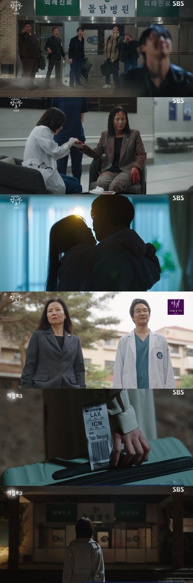 Seo Hyun-jin is back at StonewallHospital and Dr. Romantic 3 has come to an end.SBS drama Dr.Romantic 3 (playwright Kang Eun-kyung, Lim Hye-min / directing Yoo In-sik, Kang Bo-seung) In Jong-hee, Stone wallHospital and trauma center passed the forest fire Danger safely and returned to daily life.Stone wallHospital medical staff, who evacuated all the patients on this day, noticed the absence of Master Kim (Han Seok-gyu) while trying to get out of the hospital in a hurry, hoping that they could return to the hospital without any problems.(Eun Tak!)(Kim Min-jae), Seo Woo Jin (Ahn Hyo-seop), Cha Eun-jae (Lee Sung-kyung) and kang dong-ju (Yeonseok)Fortunately, Head Nurse Oh Myung Shim found Master Kim alone in the operating room.Head Nurse Oh Myung Shim, who delivered Master Kims samurai to the medical staff, read Master Kims complicated and complicated intentions and said, Even if the forest fire passes and the Stone wallHospital becomes ashes, the Stone wall will be eternal as long as there is Master Kims gravity.When Master Kim regained his laughter, a miraculous thing happened.Suddenly, the rain began to fall on the Stone wallHospital as well as on the fire scene. Thanks to the fire, the Stone wallHospital passed the Danger, which was going to be ashes in the flames, and the forest fire went down from the border stage to the caution stage.The medical staff who kept Master Kim and Stone wallHospital to the end were all relieved.At this time, Ko Kyung-sook (Oh Min-ae), a member of the hospital, who had been interfering with the budget execution of the trauma center, arrived at the hospital with a car full of wounds.Ko Kyung-sook was only a minor abrasion, but the injuries of her assistant and attendant were very serious.StonewallHospital had only minimal medical staff left at the moment due to the earlier evacuation, but everyone struggled to keep their aides and attendants alive.When he fell asleep for a while and woke up at the hospital, Ko Kyung-sook, a member of the hospital, asked Jeong In-soo, who was facing him, Fortunately, the patient who had been arrested also returned and was undergoing surgery in both operating rooms.She gave a strange look to Jung In-soos answer, Yes, thats our job.Afterwards, Ko Kyung-sook, a member of the Doctors Council, said, Why do not you say anything?I have to ask once in a while why I need a trauma center. Master Kim said, I do not think you have already felt it, he said. How many rebuilding new towns do you have to build?Even if a child is sick, there is no pediatric department to go to, and even if a cardiac arrest occurs, the emergency room for CPR disappears. It is not just a forest fire. It is a disaster to die in an ambulance because there is no hospital to go.Im heartbroken about your sons death, but dont use the death as an excuse to turn a blind eye to what you have to do. Dont be political, be political, he said.The evacuation order was lifted and Huh Dae-won, who thought he was the last surgical patient of Master Kim and Team Stone wall, was safely transferred to another hospital.When StonewallHospital said it was free again, it went back to a normal routine of patients suffering from jinxes.Jangdonghwa (Lee Shin-young) left StonewallHospital after the rotation.When jangdonghwa came to say his last greetings, Master Kim revealed that he knew that jangdonghwa and Jang Hyun-joo were siblings by presenting the mass, saying, I originally intended to give it to your sister.Actually, I became a doctor instead of my sisters dream. After my sister died, my parents had a hard time. So I told them that I would become a doctor instead of my sister. For the first time, my parents started laughing.Jangdonghwa, who is worried about whether this is my life or my sisters life, said, You are going to live like you. There is no answer you are looking for anywhere. So do not look for answers.What you really like and can do happily is your answer. On the other hand, some Stone wall people already knew the cohabitation of Seo Woo Jin and Cha Eun-jae.Before the farewell party of jangdonghwa, it was said that It is not easy to gather together, so lets do housewarming together.Seo Woo Jin and Cha Eun-jae, who were visibly embarrassed and out of the crowd, asked about Housewarming to Bae Moon-jung (Shin Dong-wook), who was passing by, and said, Does the hospital know our director?Eventually, Seo Woo Jin and Cha Eun-jae held a farewell party for Housewarming and jangdonghwa.Jangdonghwa said, Actually, I decided to do one more rotation at StonewallHospital. I will stay for another four months.The place was changed to the welcome of jangdonghwa, which caused a good feeling.In front of Jung In-soo, who rushed to StonewallHospital after receiving a call, I decided to come down with my mother every weekend from now on. Jung In-soo welcomed his wife, who made a big decision, with embrace and tears.Seo Woo Jin proposed to Cha Eun-jae with a ring from the morning.Cha Eun-jae, who noticed the ring a little late in his sleep, immediately followed Seo Woo Jin and asked the intention of the ring, and replied positively by embracing Seo Woo Jin in the answer What you think now.They kissed and confirmed their love.There was another good thing. Kang Dong-ju then passed the dream of Level One to Seo Woo Jin.Dr. Helicopter to receive all trauma patients in the area, including pediatric trauma.Kang dong-ju said, There is no doctor to die, no hospital to receive, no one to wander on the street, so that we can cover all the serious trauma patients in our area.Seo Woo Jin felt his heart beating and joined the trauma center.