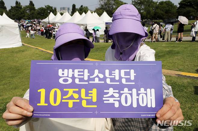 [서울=뉴시스] 조성우 기자 = 그룹 방탄소년단(BTS) 데뷔 10주년 기념 '2023 BTS 페스타'가 열린 17일 오후 서울 영등포구 여의도 한강공원에서 팬들이 10주년 축하 카드를 들어 보이고 있다. 2023.06.17. xconfind@newsis.com