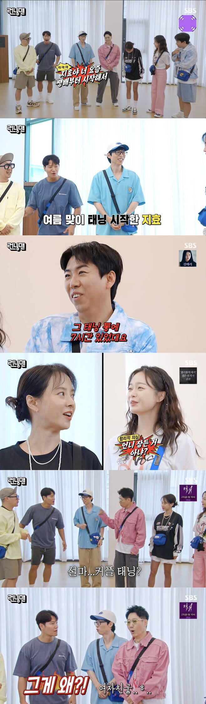 The members were surprised by Song Ji-hyos unconventional move.On the 18th SBS Running Man, Lucky Number Race was held.Prior to the full-scale race, the members were surprised to see Song Ji-hyo, who appeared with his legs Heather Stanning.Yoo Jae-Suk pointed out, Why are you doing this to Heather Stanning these days?Members who felt that Heather Stannings degree was excessive began to say a word, and Yang Se-chan revealed that I was in the Heather Stanning barrel for seven hours. So Min said, Are not you asleep?I was surprised.And Ji Suk-jin said, If you bake cookies this much, throw them away. Kim Jong-kook also laughed, saying, I thought it was jerky.Ji Suk-jin then compared Kim Jong-kooks leg color with Song Ji-hyos leg color and said, I like this color.Then he said, Oh, its a little couple, he said, Did you have Heather Stanning with you?Kim Jong-kook said, No, he told me where he was doing Heather Stanning. So what, why? Ji Suk-jin shut his mouth.