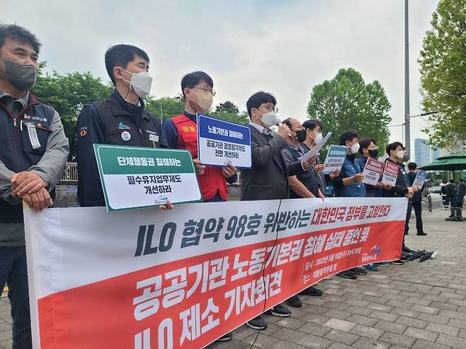 민주노총 공공운수노조 조합원들이 지난해 5월18일 서울 용산구 대통령실 앞에서 ‘공공기관 노동기본권 침해 실태 증언 및 ILO 제소 기자회견’을 열고 있다. 공공운수노조 제공