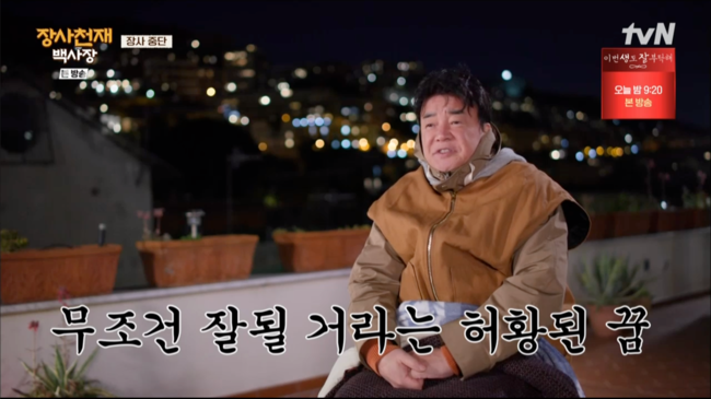 white sand beach of jangsa genius  ⁇  Baek Jong-won did Ultimatum to stop Vic-Fezensac when there was no guest in the restaurant.On the 18th day of the broadcast, tvN  ⁇  white sand beach of jangsa genius  ⁇  depicted Baek Jong-won, who was driven to the crisis of bombardment by  ⁇   ⁇   ⁇   ⁇   ⁇   ⁇  in  ⁇  jackpot house  ⁇ .Lee Jang-woo said that it was strange because there was no guest in  ⁇  jackpot house, and Baek Jong-won replied that it is good to have many guests.John Park, who went out to the store, watched the quiet Sunday night street, saying, There are no people.Baek Jong-won said, If you do not have a guest, you have to work hard in the kitchen. Baek Jong-won explained, The time goes to Bali and the guests come in. Baek Jong-won is enormous.Vic-Fezensac It was like the first day, and I was upset about the situation without a guest. Baek Jong-won said, Lets go. Lets get organized. Vic-Fezensac stopped Ultimatum.Baek Jong-won said in an interview, Model Behavior with superficial taste because we keep going up. Model Behavior.Baek Jong-won wrapped up the leftovers and delivered them to the alumni. Baek Jong-won added, Ill be busy tomorrow.White Sand Beach of Jangsa Genius