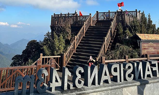 해발 3147.3m 판시판 정상 풍경. 드물게 맑은 날이다.