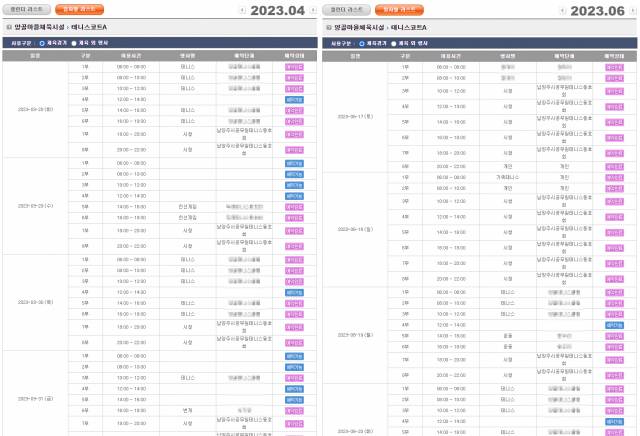 남양주시 공무원 테니스 동호회가 지난 3월과 이달 테니스 코트 1면을 예약한 모습. 기본적으로 오후 6~10시를 예약하고 심할 땐 최대 12시간을 독차지한다. 남양주 시설예약 홈페이지 캡처