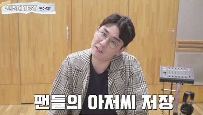 사진=뉴에라프로젝트 ‘미스터트로’ 공식 V LIVE 채널 방송 화면 캡처.