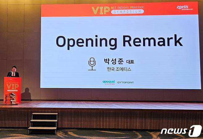 박성준 한국조에티스 대표가 18일 시그니엘 부산에서 열린 VIP심포지엄에서 인사말을 하고 있다. ⓒ 뉴스1 최서윤 기자