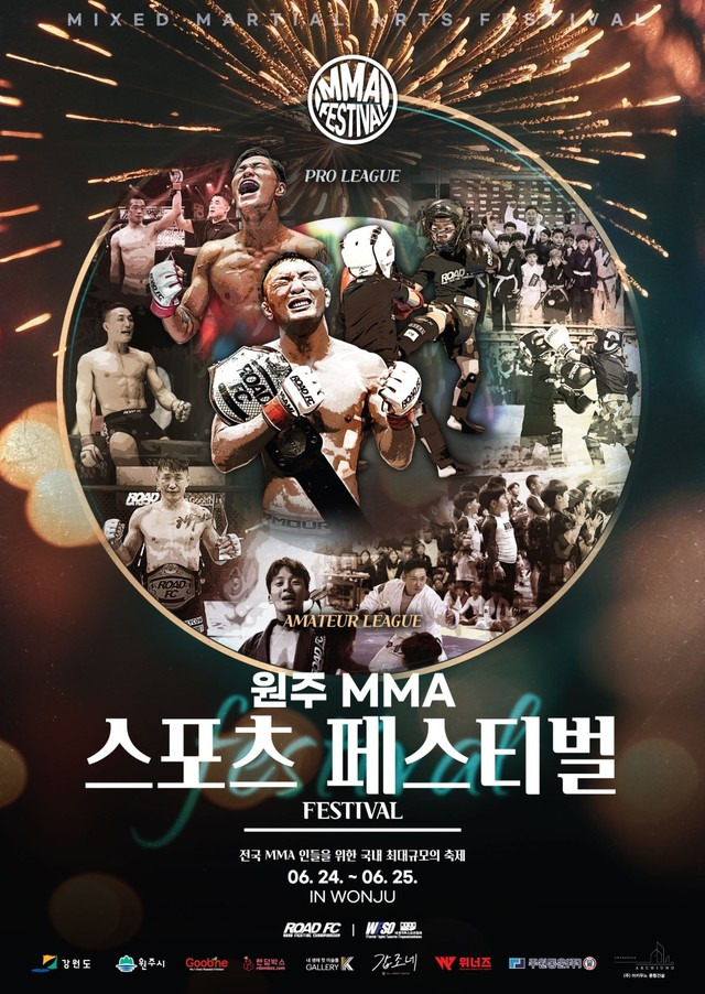 ▲ 원주 MMA 스포츠 페스티벌 포스터