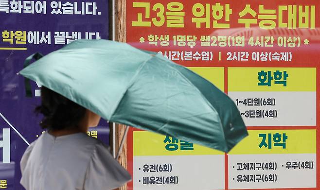 당정이 대학수학능력시험에서 이른바 ‘킬러 문항’(초고난도 문항) 출제를 배제하고, 수능의 적정 난이도 확보를 위해 출제 기법 등 시스템을 점검하기로 협의한 19일 서울 강남구 대치동의 한 학원 앞에 교육 내용이 안내돼 있다. 연합뉴스