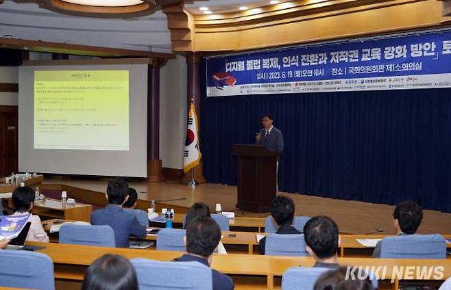 이대희 고려대학교 법학전문대학원교수가 19일 오전 서울 여의도동 국회의사당 의원회관 제1소회의실에서 열린 '디지털 불법 복제, 인식 전환과 저작권 교육 강화 방안 정책토론회'에서 '저작권 보호 및 교육 강화 방안'을 발제하고 있다.