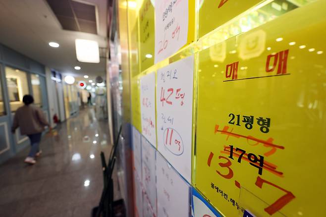 서울의 한 부동산중개업소 앞. [연합]
