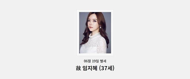 임블리 부고 게시물 일부