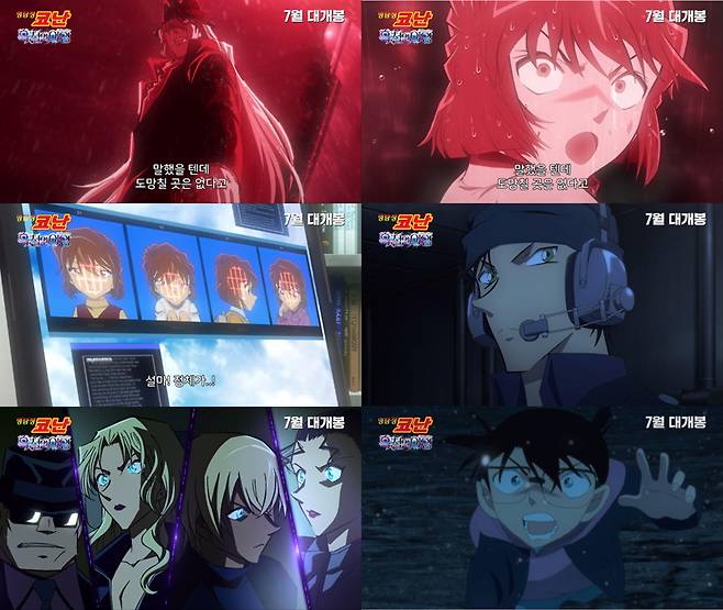 명탐정 코난: 흑철의 어영 / 사진=CJ ENM