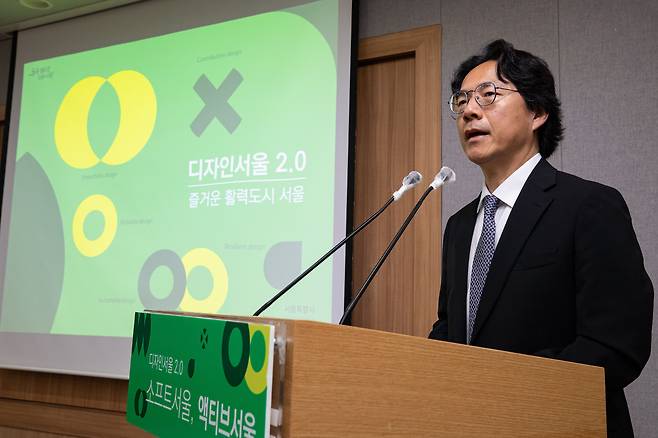최인규 서울시 디자인정책관이 20일 서울시청에서 디자인서울 2.0을 발표하고 있다./뉴스1
