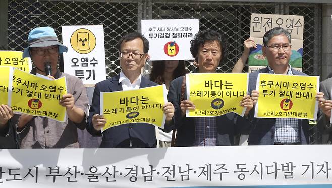 “일본을 제소하라” 부산 고리2호기 수명연장·핵폐기장반대 범시민운동본부 회원들이 20일 부산시청 광장 앞에서 기자회견을 열고 부산·울산·경남·전남·제주 등 국내 5개 연안 시·도가 나서서 일본을 국제해양법재판소에 제소하라고 요구하고 있다. 연합뉴스