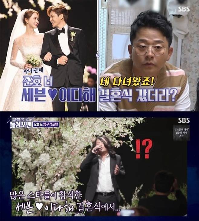 /사진=SBS '신발벗고 돌싱포맨' 방송화면