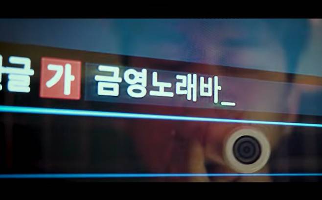 [금영엔터테인먼트 유튜브 채널 캡쳐]