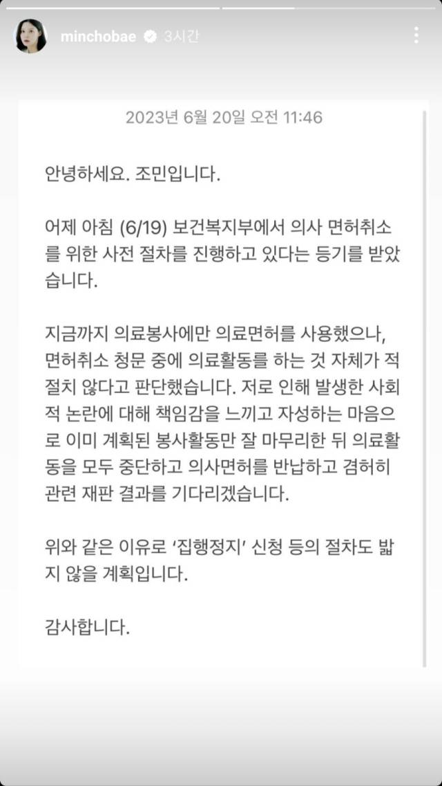 조민씨 인스타그램 갈무리