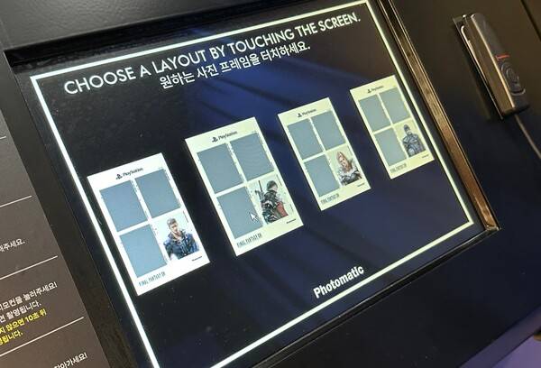 - 포토매틱 4컷 사진 "인생네컷과 동일하지만 보정 기능이 만족스럽지 않으므로 각오가 필요하다"