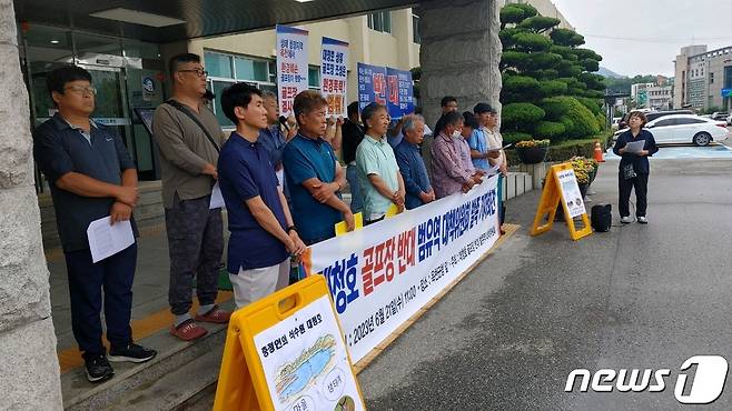 21일  오전 옥천군청 앞에서 대청호 골프장 반대 범유역 대책위원회 발족식 기자회견이 열리고 있다. /뉴스1 장인수 기자