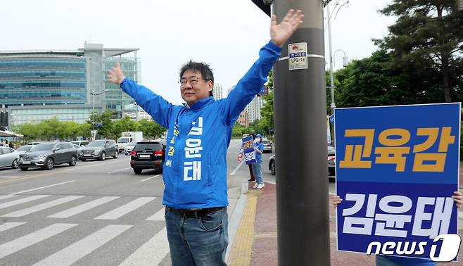 김윤태 전북도교육감 후보가 19일 전북 전주시 전북도교육청 사거리에서 유세활동을 펼치고 있다. 2022.5.19/뉴스1 ⓒ News1 유경석 기자