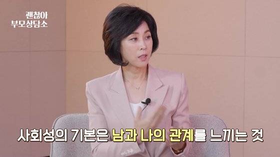 괜찮아 부모상담소 13회. 신의진 교수의 조언을 들어볼까요. 김지선 PD