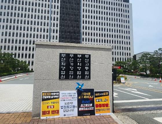 매일 꾸준히 부산법원 앞에서 엄벌 촉구 시위를 하고 있는, 대한아동학대방지협회 회원들./사진=대한아동학대방지협회