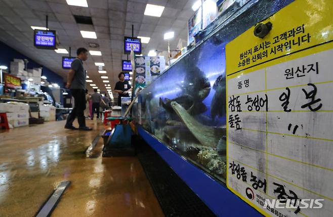 [서울=뉴시스] 권창회 기자 = 일본 현지 시민단체가 올여름 후쿠시마 제1원전 오염수(일본 정부 명칭 처리수) 해양 방류 방침을 밝힌 일본 정부를 상대로 20일 반대 집회를 벌였다. 사진은 지난 18일 서울 동작구 노량진 수산시장의 한산한 모습.  2023.06.21. kch0523@newsis.com