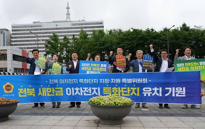 [서울=뉴시스] 전북도의회 이차전지 특별위원회(위원장 김동구 도의원)는 소속 위원들은 21일 국회에서 전북 새만금 이차전지 특화단지 지정을 촉구하고 있다. 2023.06.21 (사진= 전라북도의회 제공)  *재판매 및 DB 금지