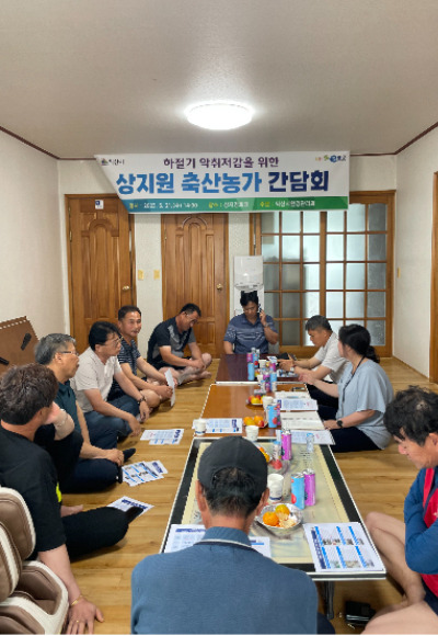 익산시가 북부권 축산악취 해소를 위해 축산농가와 간담회를 열고 있다. 익산시 제공