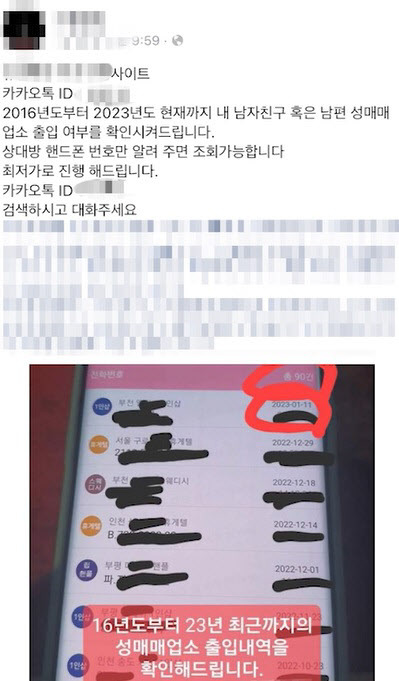 유흥탐정 앱 (사진=경기남부청 제공)