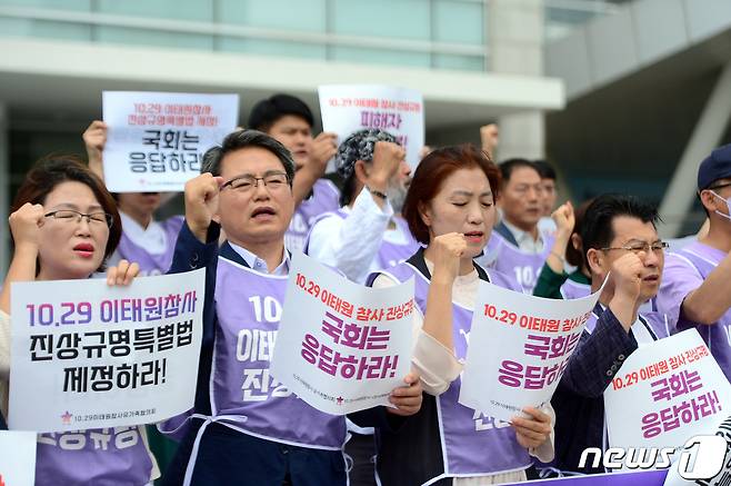 22일 오전 이태원참사유가족협의회 광주전남지부가 광주 서구 치평동 광주시의회 앞에서 기자회견을 열고 진상규명특별법 제정을 촉구하고 있다. 이들은 시민들에게 법 제정 필요성 등을 알리기 위해 24일부터 매주 토요일 광주시청에서 출발해 광주 전역을 걷는 릴레이 걷기 행사를 진행할 방침이다. 2023.6.22/뉴스1 ⓒ News1 이승현 기자