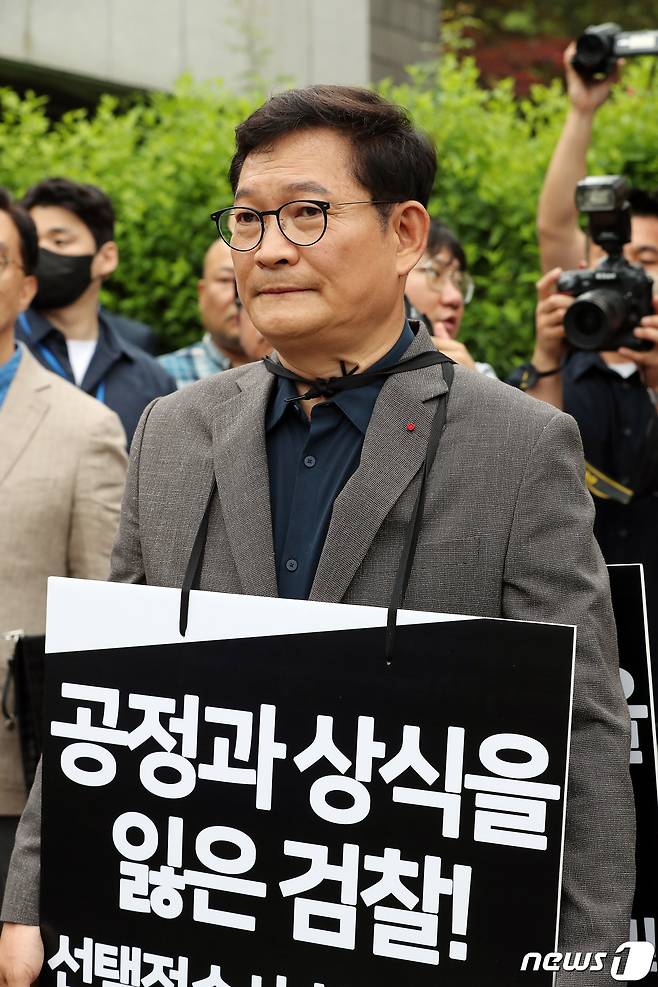 '전당대회 돈봉투' 의혹을 받는 송영길 전 더불어민주당 대표가 7일 서울 서초구 서울중앙지검에서 조사 거부를 당한 뒤 검찰 앞에서 1인시위를 하고 있다.  2023.6.7/뉴스1 ⓒ News1 박세연 기자