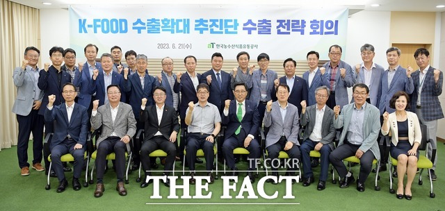 aT는 올해 농수산식품 수출 135억 달러 달성을 위해 ‘K-푸드 수출확대 추진단 전략 회의'를 열었다. / 한국농수산식품유통공사