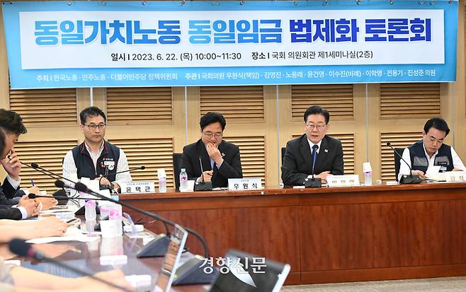 이재명 더불어민주당 대표가 22일 국회에서 열린 동일가치노동 동일임금 법제화 토론회에서 발언하고 있다. 박민규 선임기자