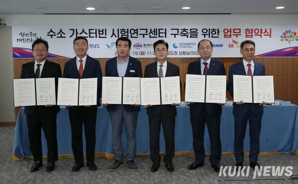 충남도가 지난 19일 도청 상황실에서 김태흠 지사를 비롯해 김동일 보령시장, 박상진 한국기계연구원장, 김호빈 한국중부발전(주) 사장, 정연인 두산에너빌리티(주) 사장, 전경문 에스케이이엔에스(주) 부사장 등이 참석한 가운데, 업무협약을 체결했다. 