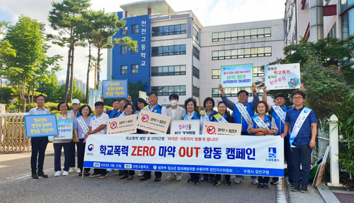 청소년 범죄예방위원, 장안구청 가정복지과, 천천고등학교 교직원 등이 캠페인 후 기념촬영을 하고 있다. 법무부 청소년 범죄예방위원 수원지역 장안지구위원회 제공