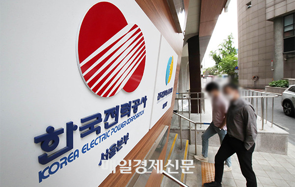 Korea Electric Power Corp. Seoul head office [Photo by Lee Chung-woo]