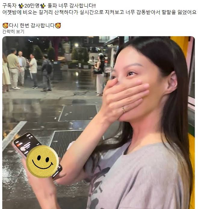 [유튜브 채널 '쪼민 minchobae']