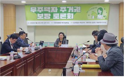 ▲ 무주택자 주거권 보장 토론회. ⓒ집걱정없는세상연대