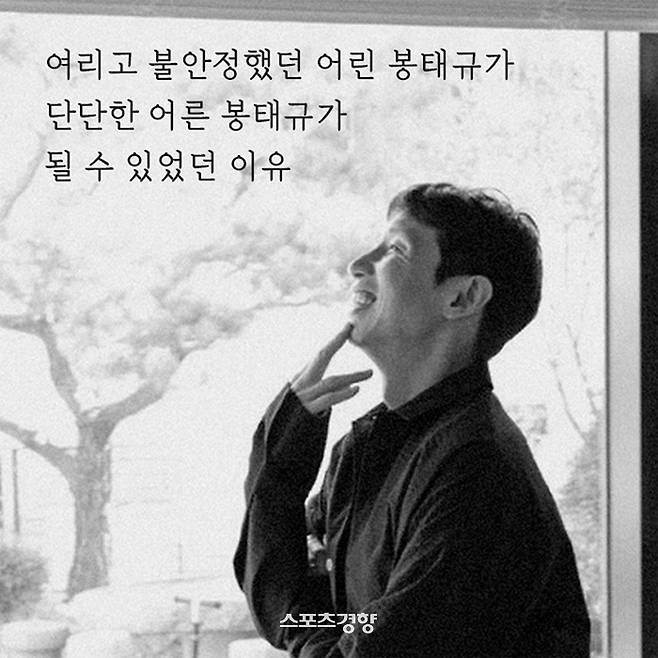 봉태규가 집필한 ‘괜찮은 어른이 되고 싶어서’. 교보문고 제공