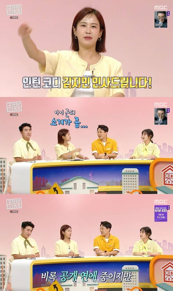 Broadcaster Kim Jimin on what is socially accepted as a Common-law marriage.In the MBC entertainment  ⁇  Where is My Home  ⁇  broadcast on the 22nd, Broadcaster Park Narae introduced Kim Jimin as a socially recognized icon of Common-law marriage.In response, Kim Jimin said, It is well known in society, but the door is wide open. However, Jo Hye-ryun said, I have been a goalkeeper and I know there are things I can not stop.On the other hand, Kim Jun-ho and Kim Jimin, who are KBS public comedian senior and junior No Strings Attached, acknowledged their devotion in April last year.Whenever Kim Jun-ho had a hard time, Kim Jimins comfort was a great strength, and two people who had good feelings continued their relationship with senior and junior No Strings Attached No Strings Attached He said.