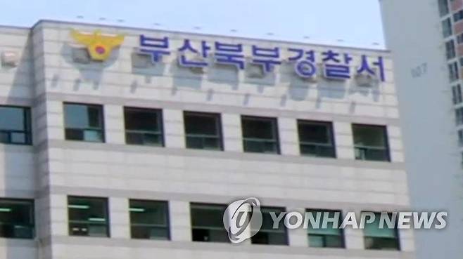 부산 북부경찰서 [연합뉴스TV 캡처]