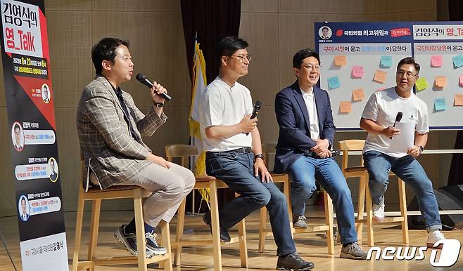 23일 구미 강동새마을금고 산동지점 대강당에서 열린 '국민의힘 최고위원과 함께하는 김영식의 영토크'에서 장예찬 청년최고위원, 김영식 의원, 김병민 최고위원(왼쪽부터)이 오종철 소통테이너의 사회로 토크를 하고 있다. 2023.6.23/뉴스1 ⓒ News1 정우용 기자