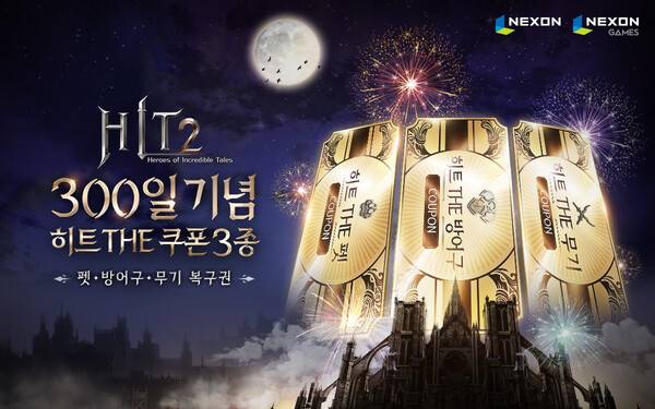 사진=넥슨 제공