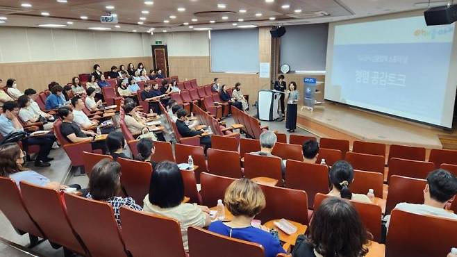 경남교육청 학교급식 관계자 대상 청렴 공감 이야기 마당이 열리고 있다. [사진제공=경남교육청]